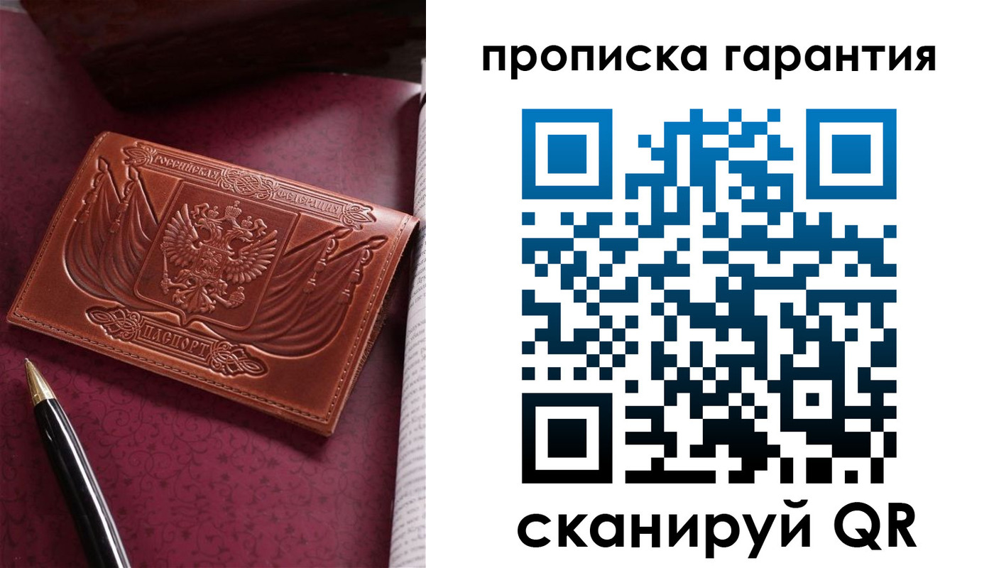 прописка поиск в Талице