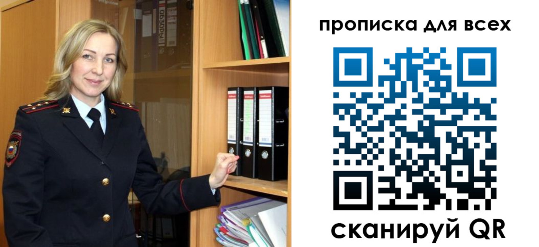 прописка для работы в Талице