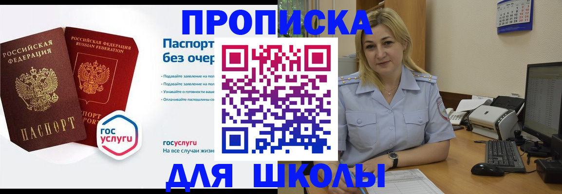 прописка в квартире в Талице