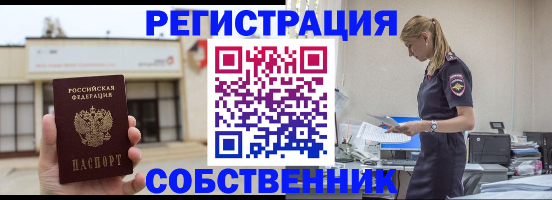 временная регистрация для школы в Талице