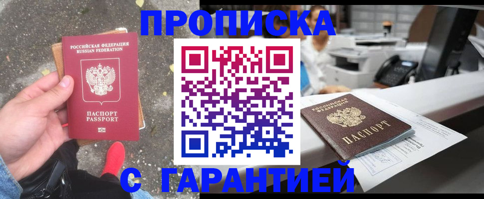 временная регистрация 2025 в Талице