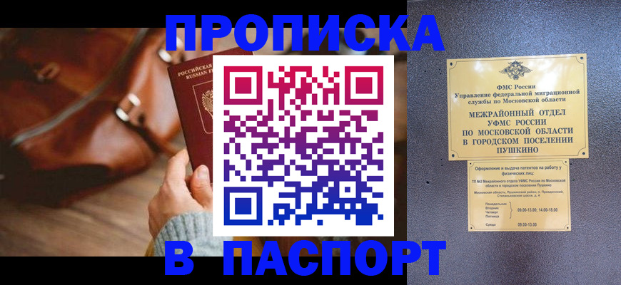 временная регистрация недорого в Талице