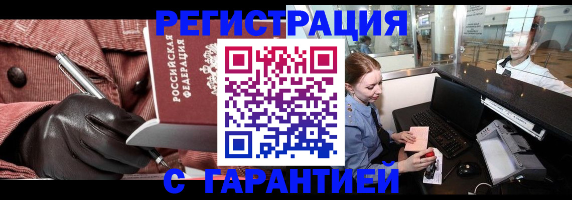 временная регистрация адрес в Талице